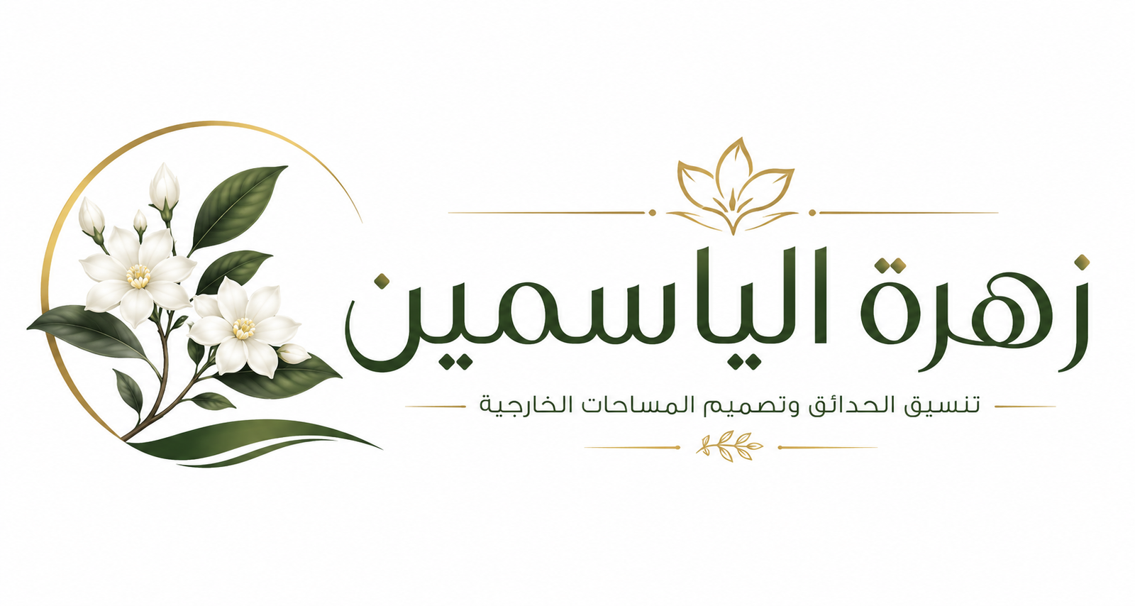 تنسيق حدائق الدمام